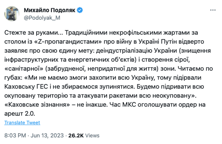 Пост Михаила Подоляка