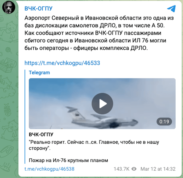 падение ил-76, что происходит в россии