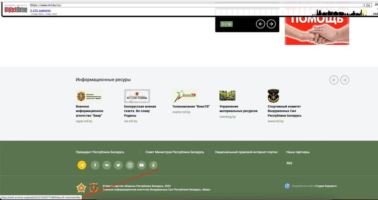 Вебархов сайт минобороны Беларуси, сайт минобороны Беларуси, минобороны Беларуси, телеграмм минобороны Беларуси