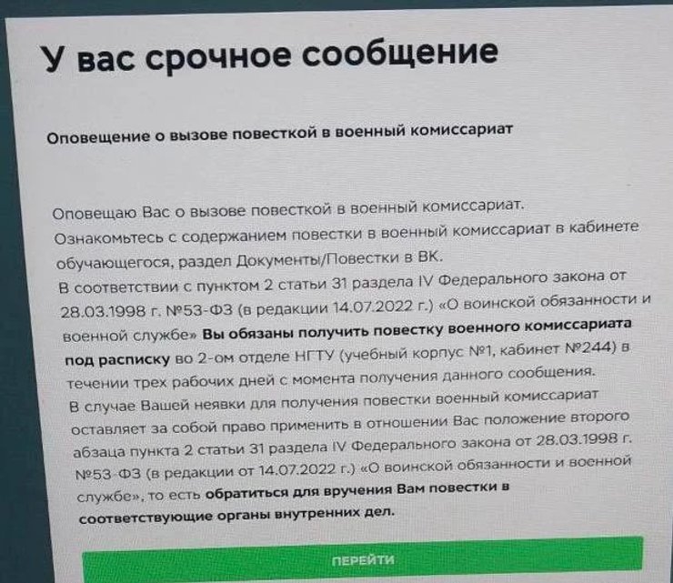 повістка, повістки студентам, новосибірськ повістки