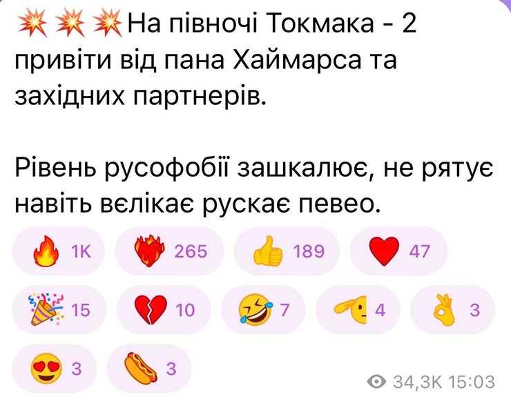 Токмак, вибухи, прильот, атака, Запорізька область