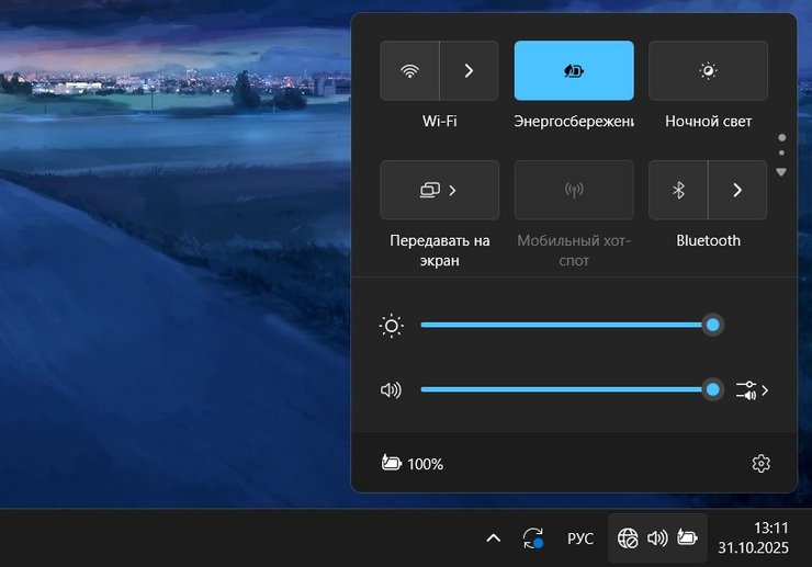 енергозбереження windows 11 економія заряду ноутбука