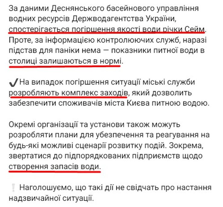 Загрязненная вода в Киеве, КГГА, 7 сентября