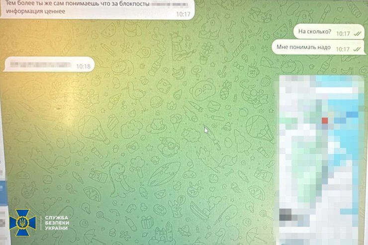 В СБУ показали переписку задержанного крота с работником ФСБ