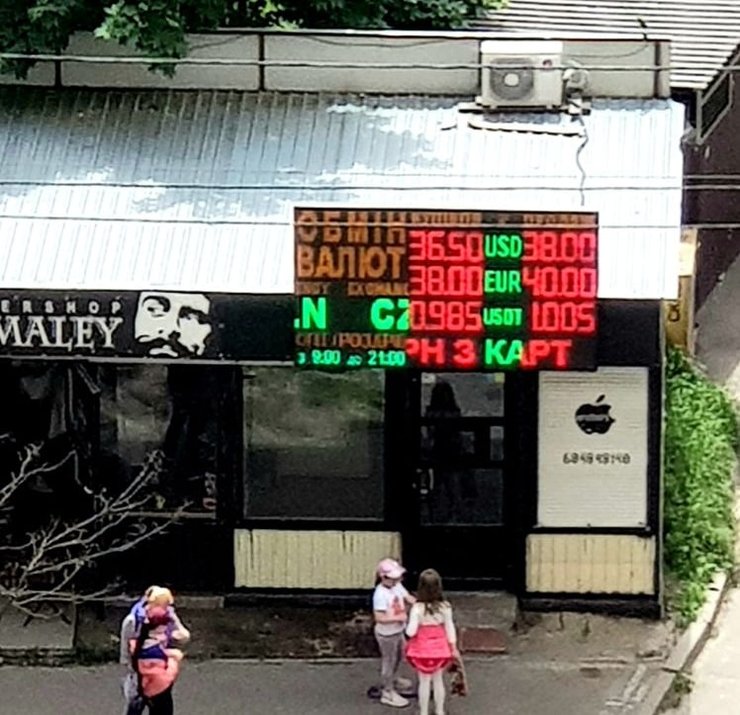 валюта, обмен