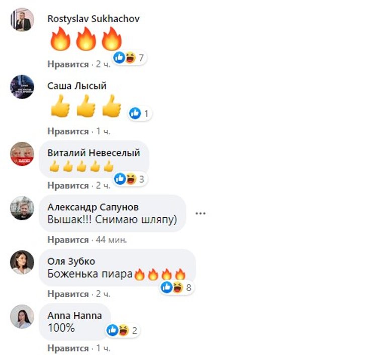 Кива, поздравление, комментарии,