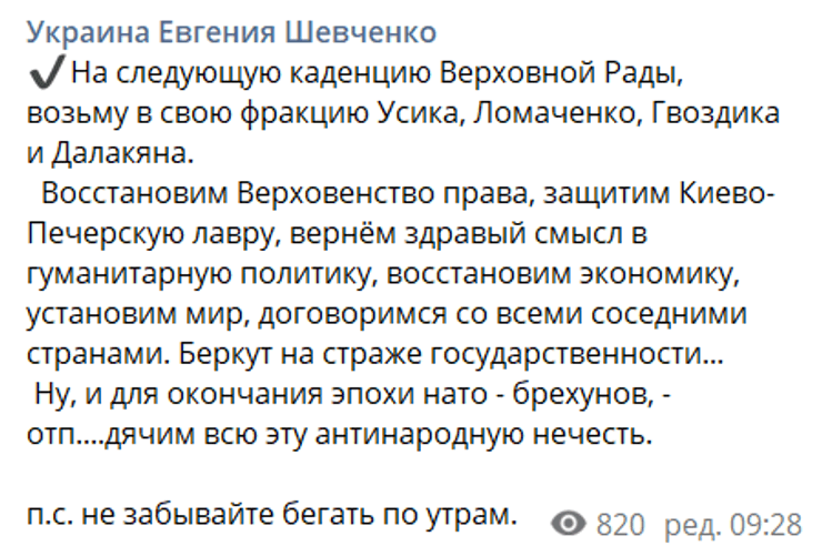 Слуга народа, евгений Шевченко, александр Усик, василий Ломаченко, фракция, парламент