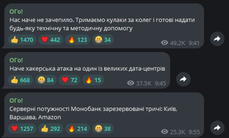 Сооснователь Monobank подтвердил факт сбоя