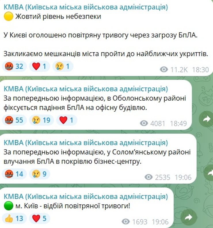 деталі удару РФ по Києву увечері 10 вересня