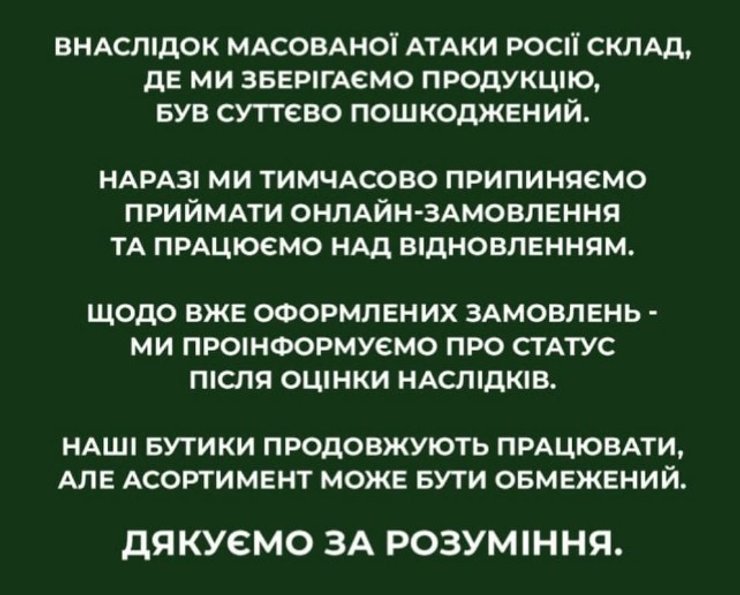 допис yves rocher після влучання 20 серпня