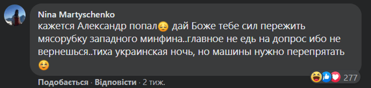 дубинский, санкции, комментарии, соцсети, реакция, слуга народа