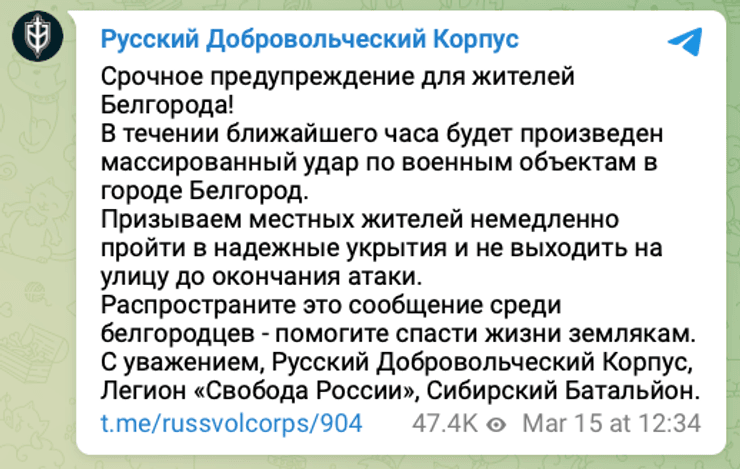 Ситуация в Белгороде, события в Белгороде, Белгородская область, легион свобода России, Русский добровольческий корпус, ЛСР и РДК, РДК