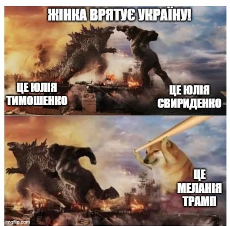 Мелания Трамп поддержала Украину