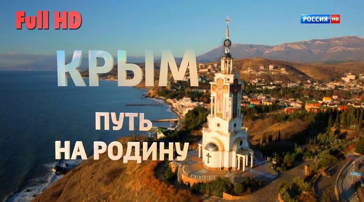 У Криму РФ уже випробувала пропагандистські контури русифікації