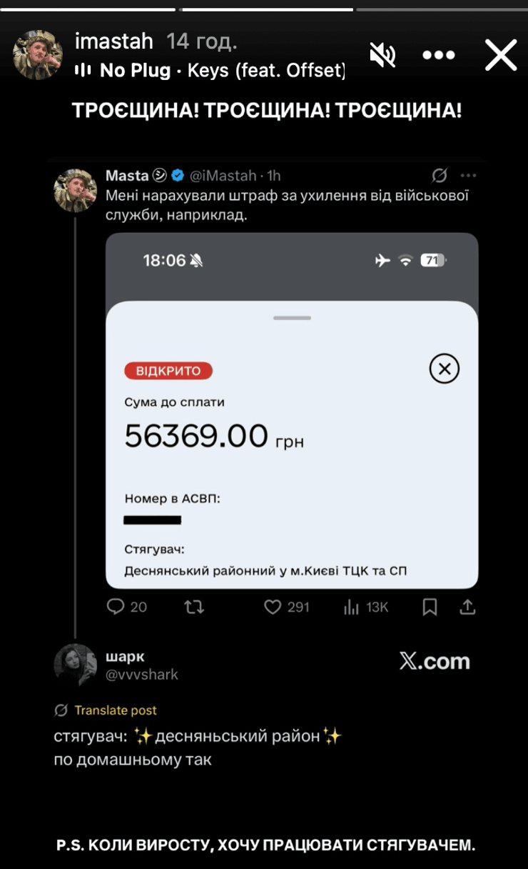 Військовий Євген Поспєлов отримав штраф від ТЦК Деснянського району