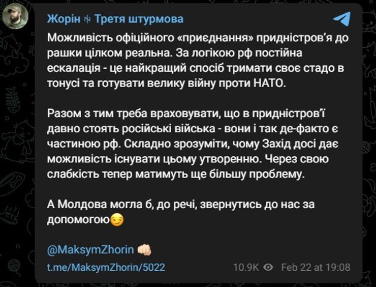 Приднестровье, война, Максим Жорин, 3 ОШБр, фото