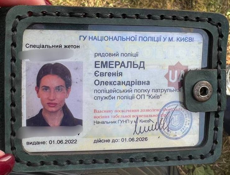 Евгении Эмеральд, удостоверение