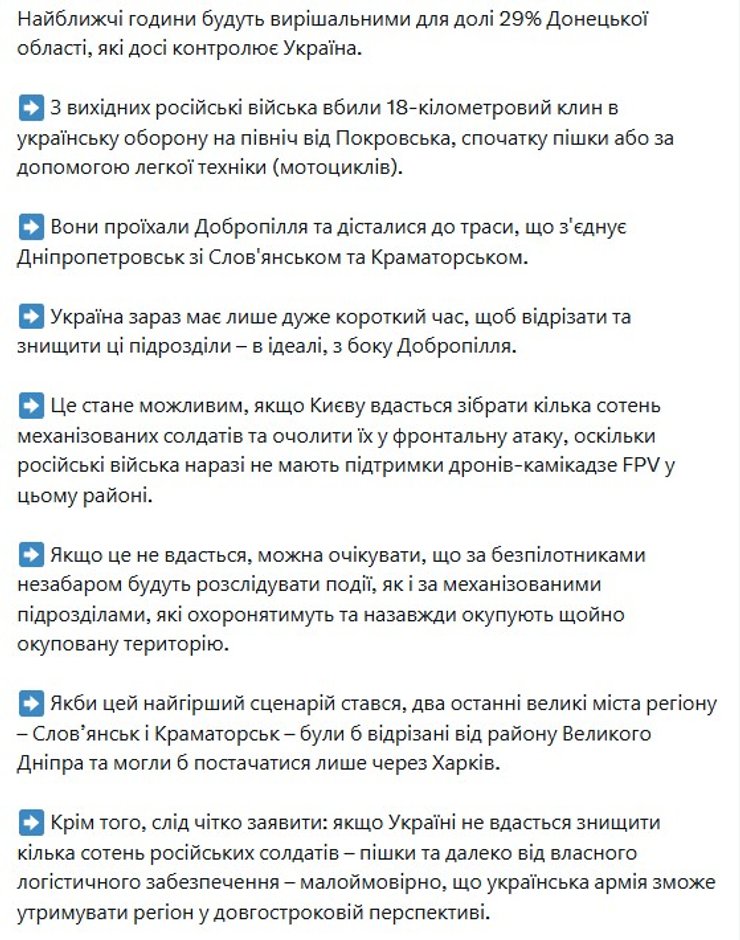 Рёпке рассказал о прорыве ВС РФ под Покровском и Добропольем