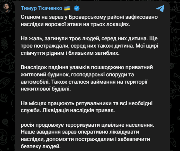 Ткаченко: последствия обстрела Киевской области 8 августа Ткаченко: последствия обстрела Киевской области 8 августа