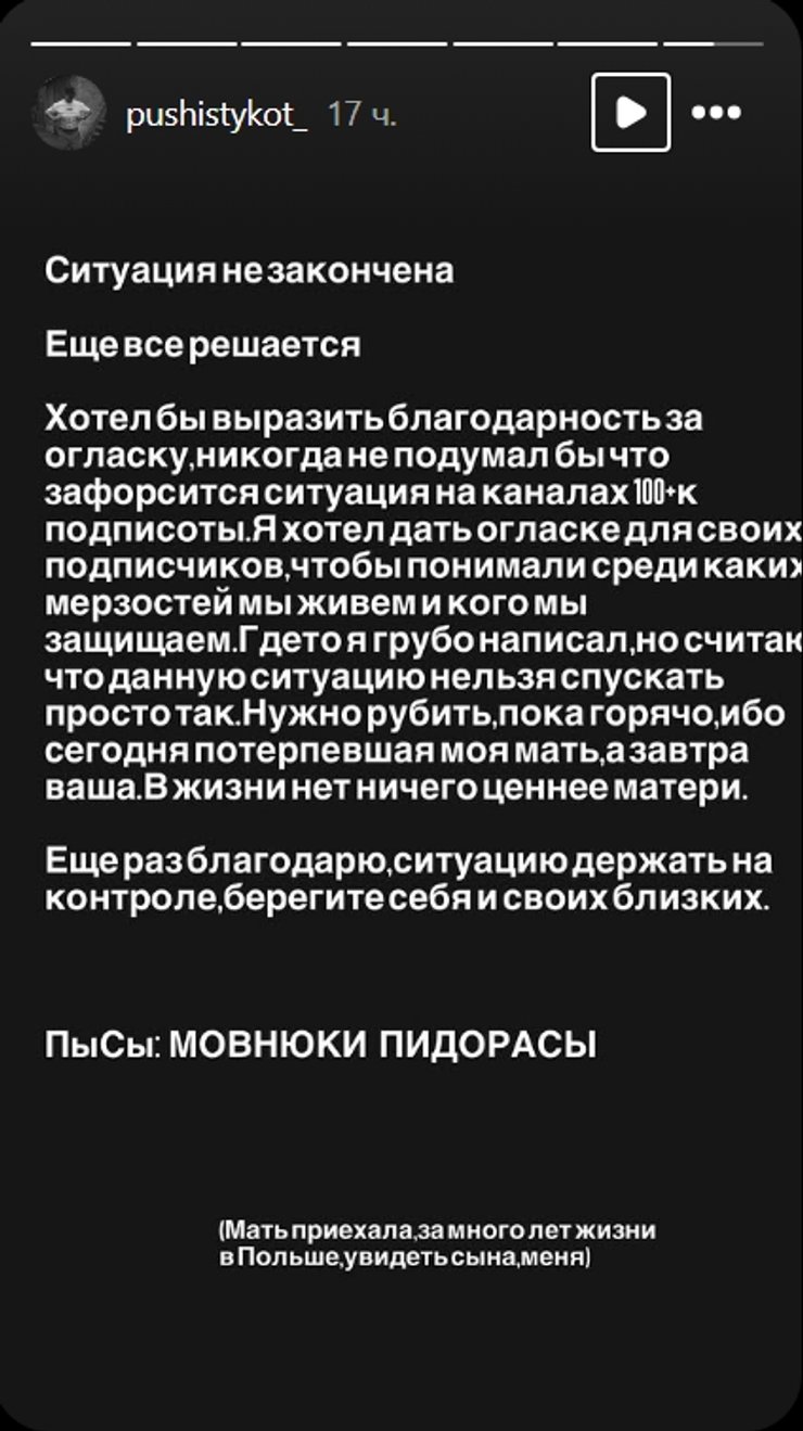 Коментар друга військового матір якого побили в автобусі