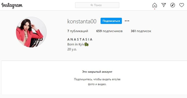 Константинова, соцмережі, Instagram,