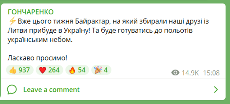 поставки байрактар в украину