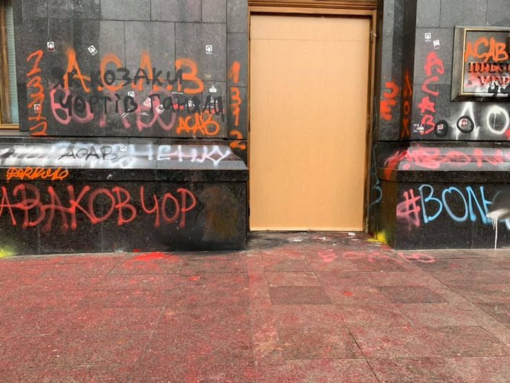 Николай Давыдюк,  свастика, вандализм, Офис президента, сергей стерненко, Дело Сергея Стерненко