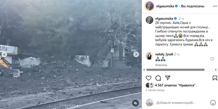 Обстрел Киева 28 августа