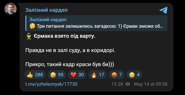Публикация Ярослава Железняка в Telegram