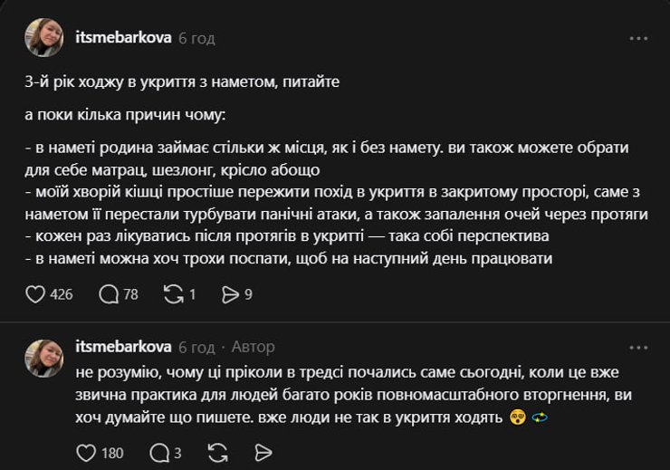 Допис користувачки під ніком itsmebarkova