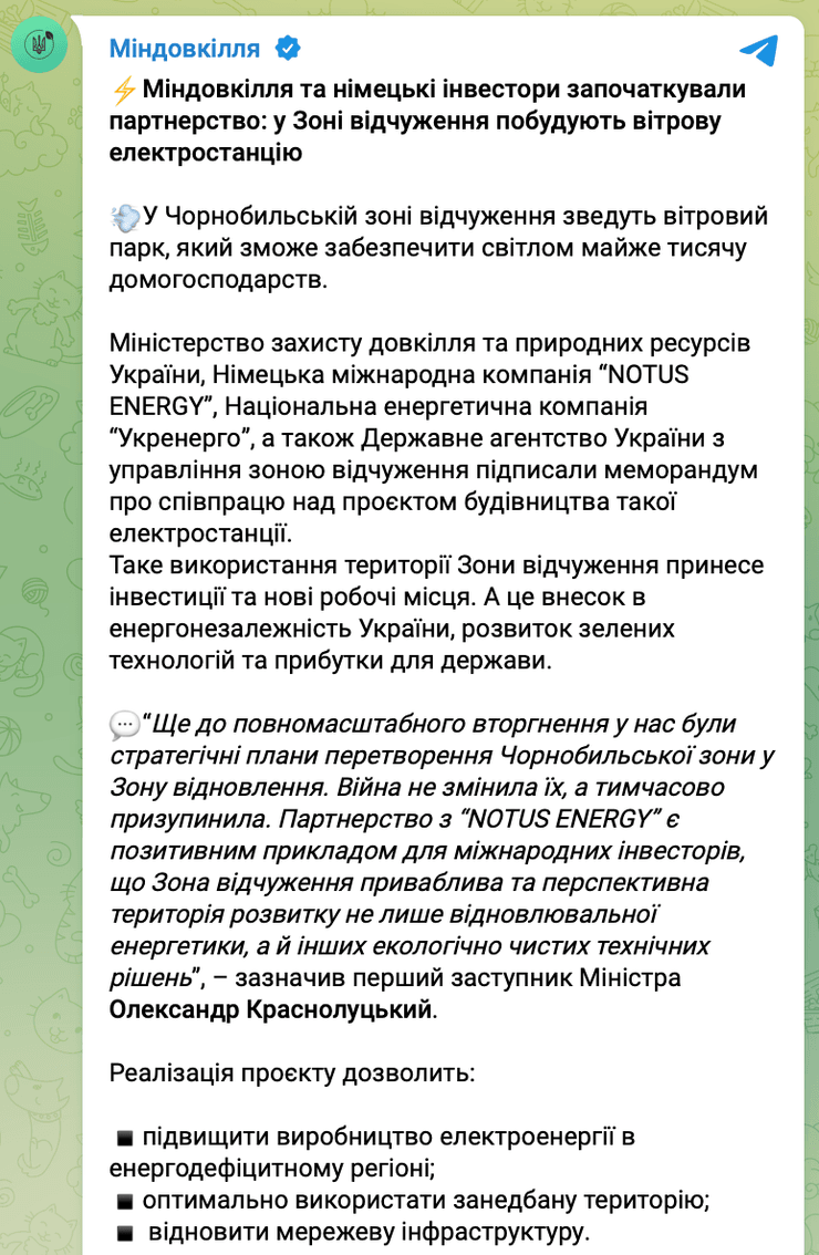 вітряна електростанція, електростанція Чорнобиль, вітряки Чорнобиль, електростанція Чорнобильська АЕС, електростанція у Чорнобильській зоні, електростанція зона відчуження, електростанція у Чорнобилі