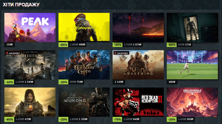 распродажа Steam скидки