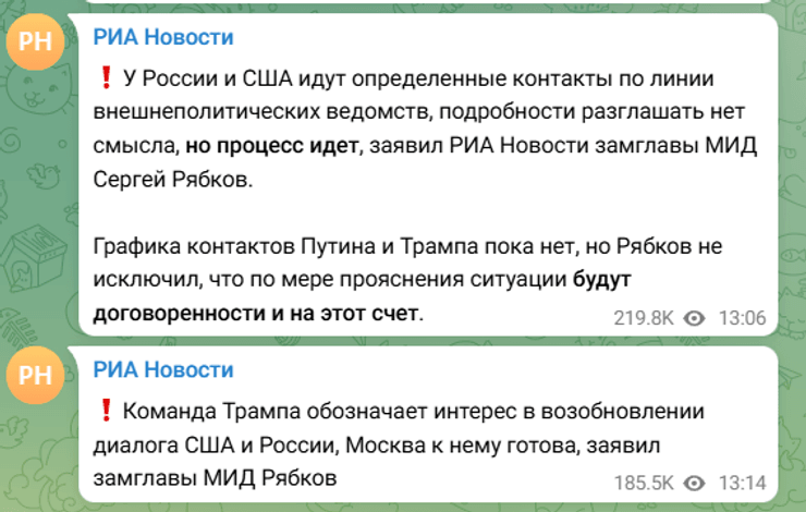 завершение войны в Украине, МИД РФ, Сергей Рябков, Путин и Трамп, переговоры РФ и США, переговоры РФ и США