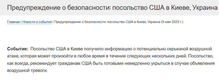 сайт Посольства США, Посольство США в Киеве, Посольство США