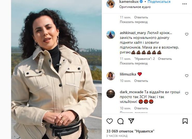 Настя Каменських, співачка, конкурс, розіграш, коментарі