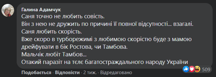 дубинский, санкции, комментарии, соцсети, реакция, слуга народа