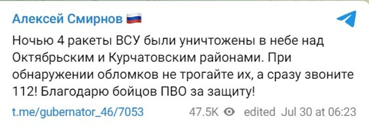 Вибухи у РФ, аеродром "Халіне", карта, атака ракет, 30 липня, Смірнов
