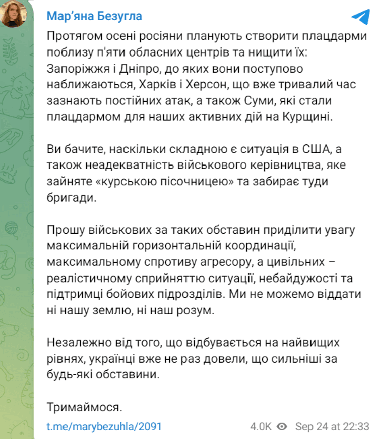 пост Безуглої