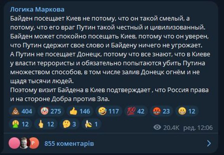 Джо Байден, візит, Київ, Україна, реакція, Марков, Путін