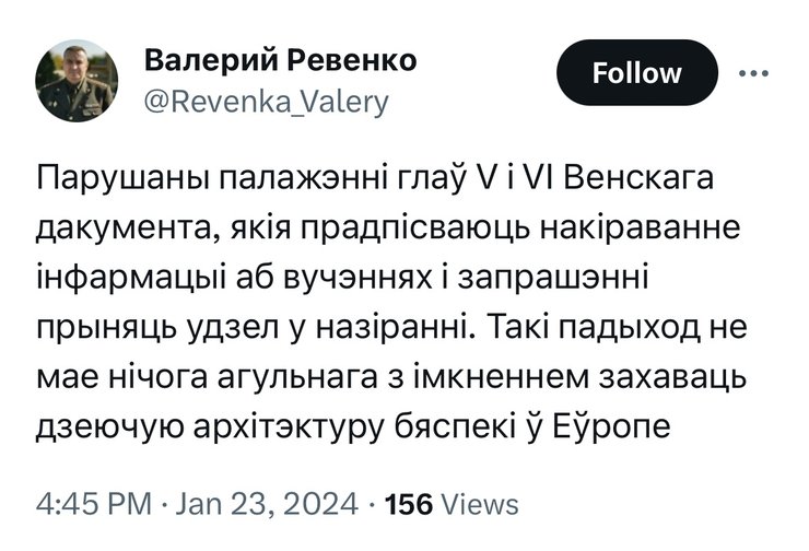 Ревенко, Минобороны, НАТО, Беларусь, военные учения