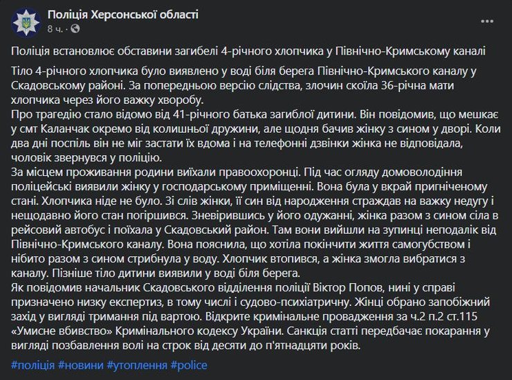 херсон, полиция, утопили, канал