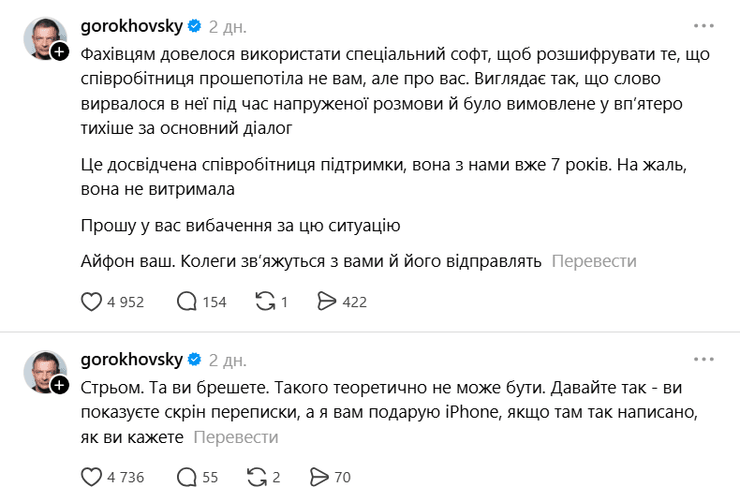 Скандал с "Монобанком" из-за операторши