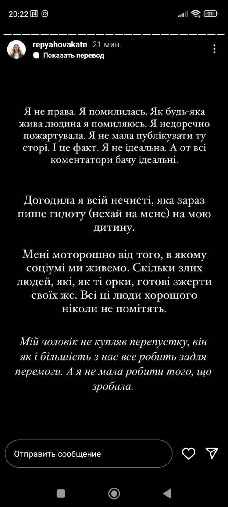 репяхова, жена виктора павлика