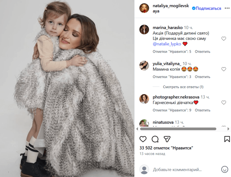 Наталія Могилевська з дочкою Софією