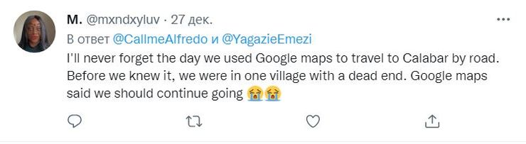 твит, Гугл карты