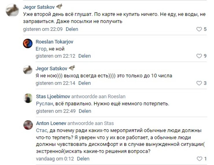 Ксения Собчак, сочи, связь, глушат связь, форум снг еаэс