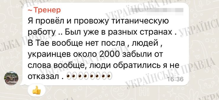 тищенко листування