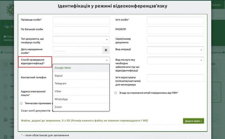 Способи ідентифікації пенсіонерів
