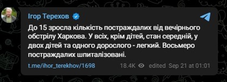 Терехов, Харків, фото