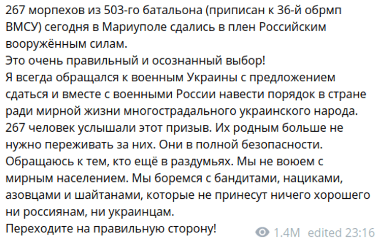 пленные в мариуполе